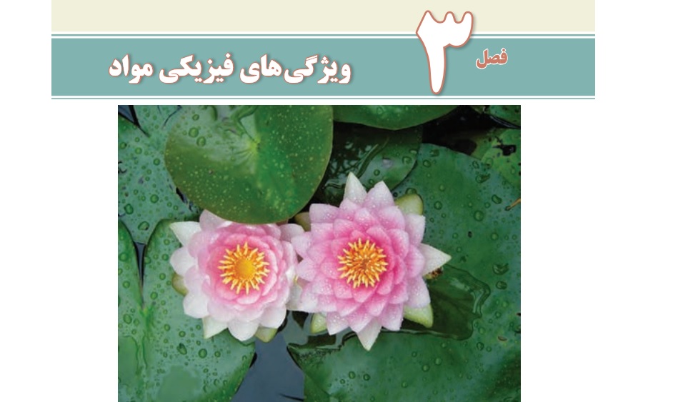 بسته کامل جزوه + فیلم آموزشی " فشار پیمانه ای (سنجه ای) " (فصل 3 فیزیک 10 - فصل 5 فیزیک 2 نظام قدیم)