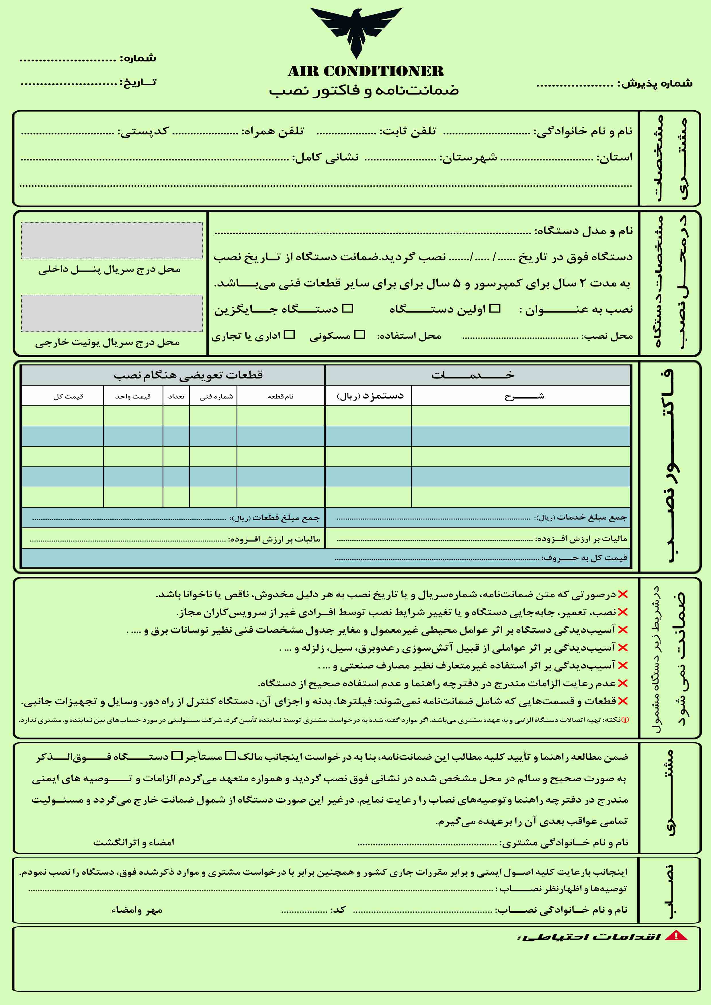 پشت برگه